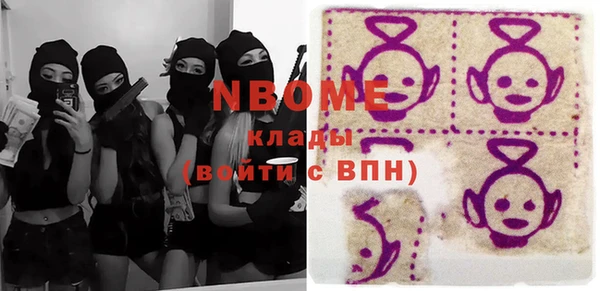 марки nbome Вяземский